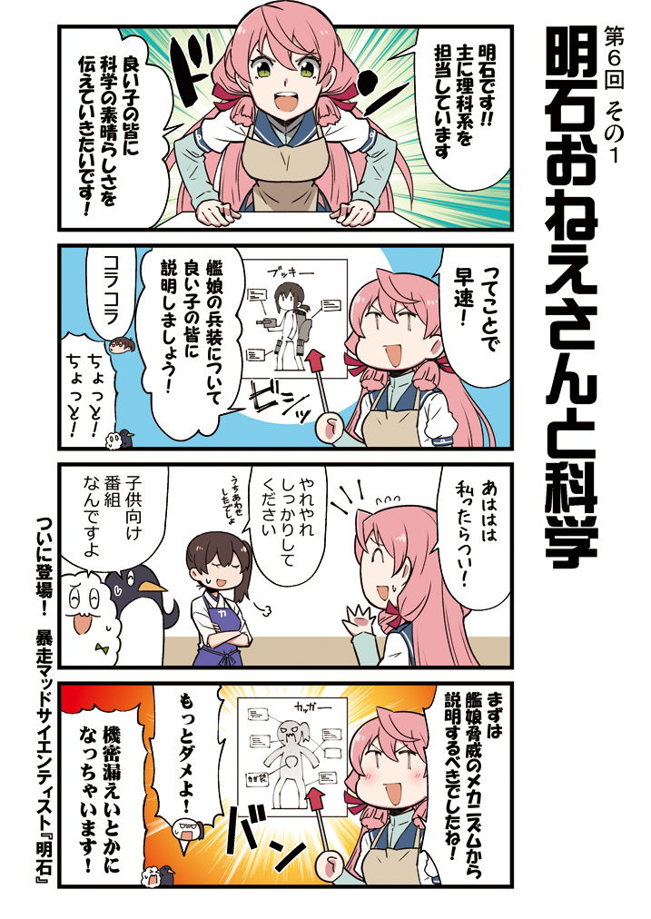 かがさんといっしょ！ 2 サンプル2ページ目