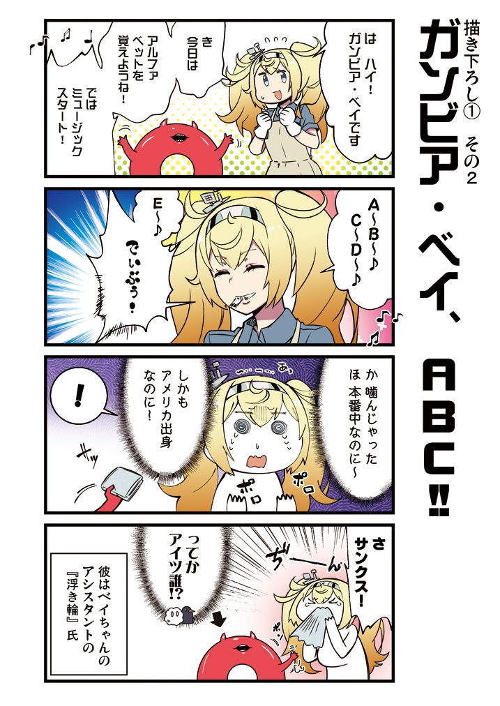 かがさんといっしょ！ 2 サンプル3ページ目