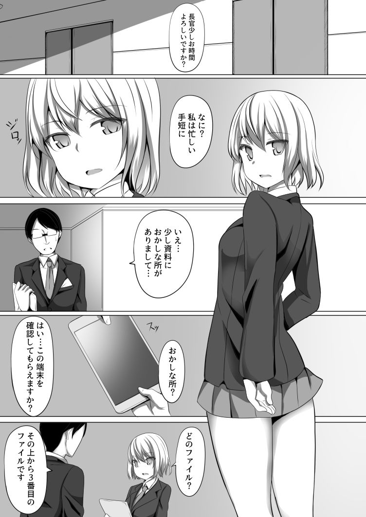 チハルヒプノ サンプル1ページ目