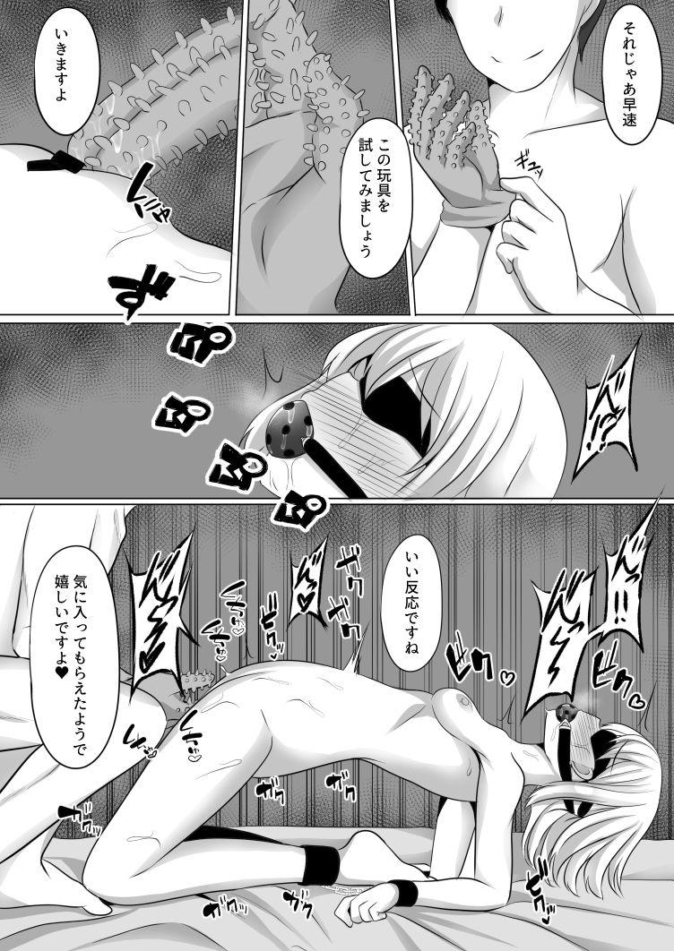 チハルヒプノ サンプル4ページ目