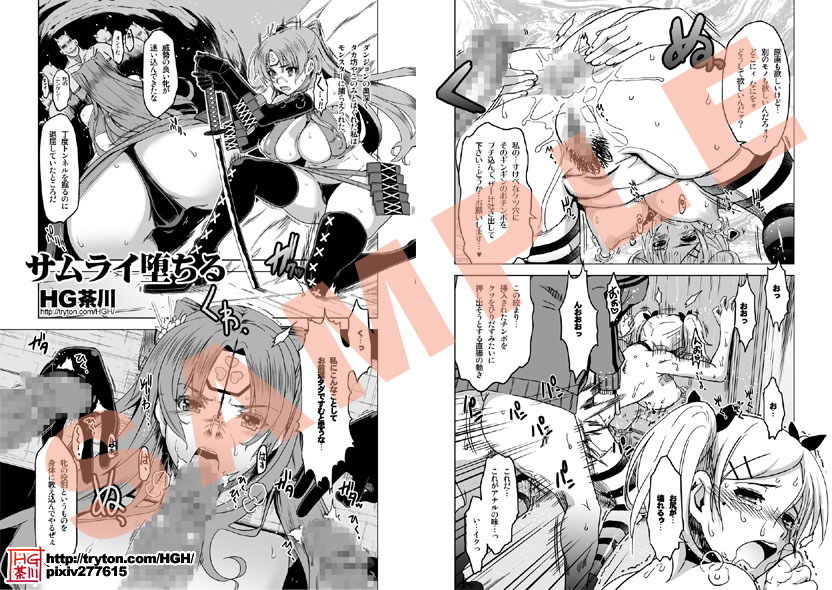 HG茶川のほぼ戦士系まとめ サンプル3ページ目