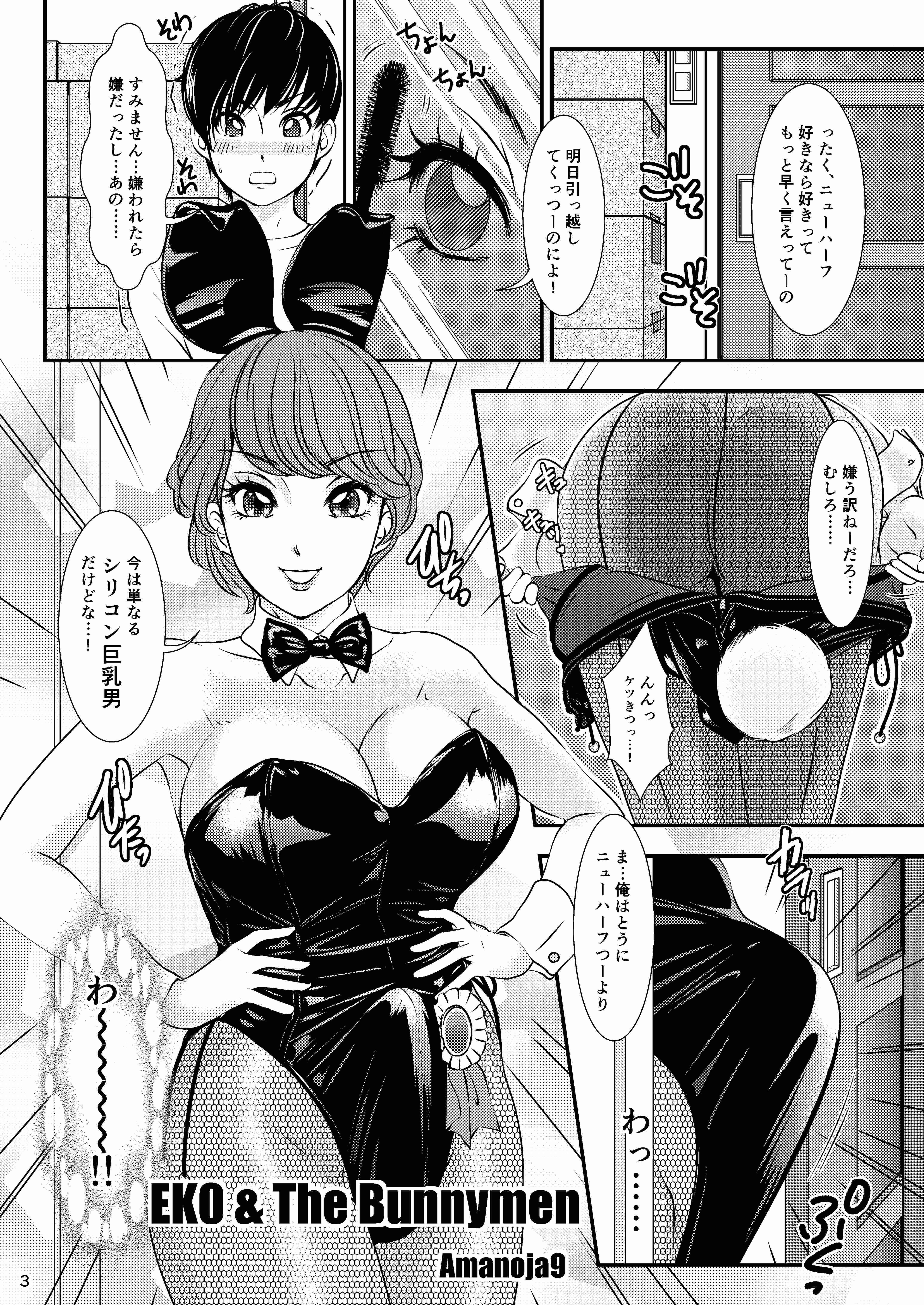 BEHAVIOUR＋9 HG 〜ハイグレ☆〜ド Shemales〜 サンプル1ページ目