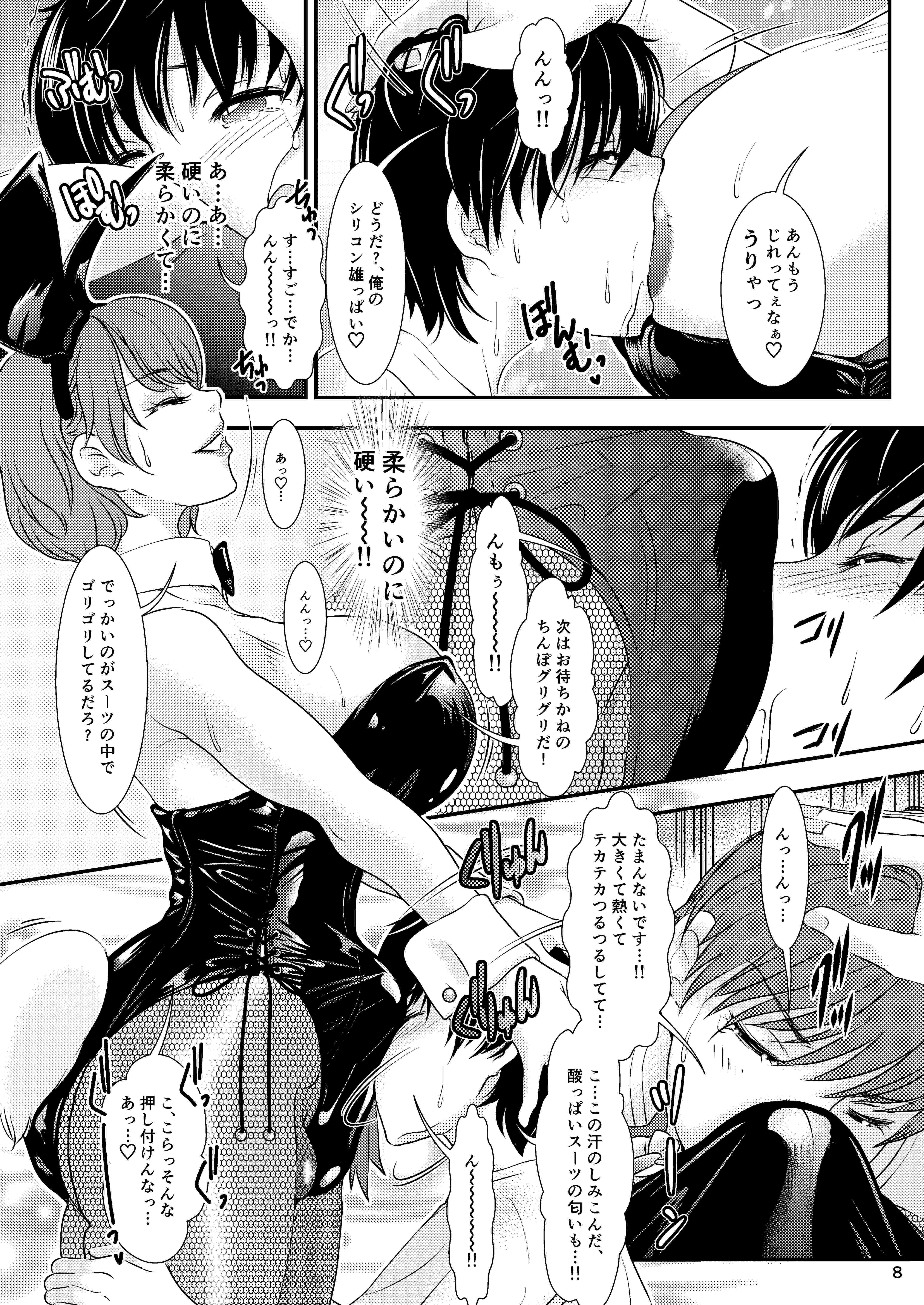 BEHAVIOUR＋9 HG 〜ハイグレ☆〜ド Shemales〜 サンプル2ページ目