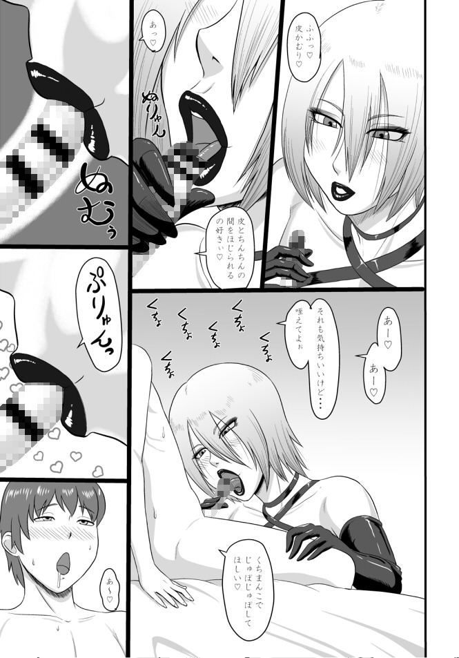近所のアイヴィーおばさん サンプル1ページ目