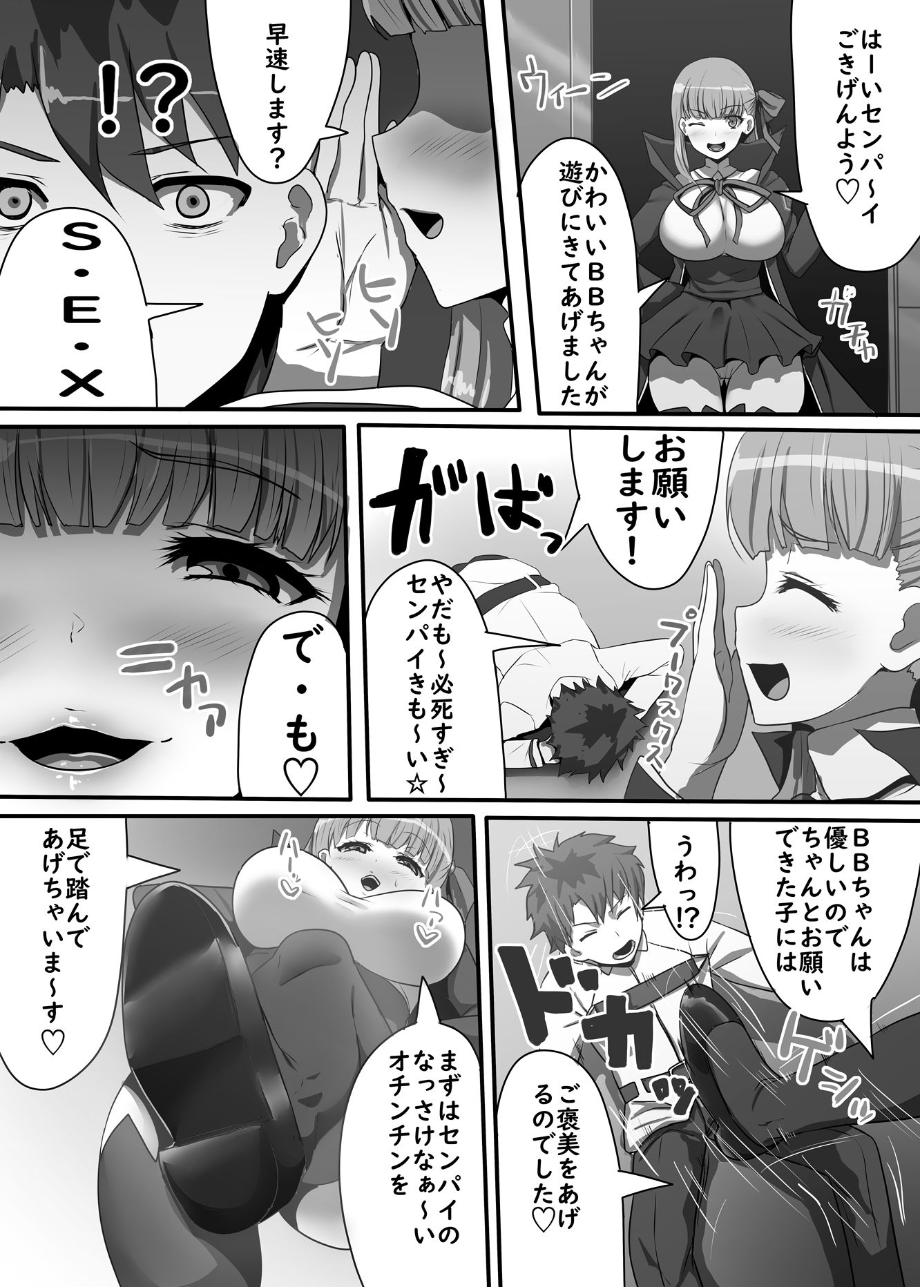 黒き翼のよろず本03＋C94セット他2冊 サンプル1ページ目