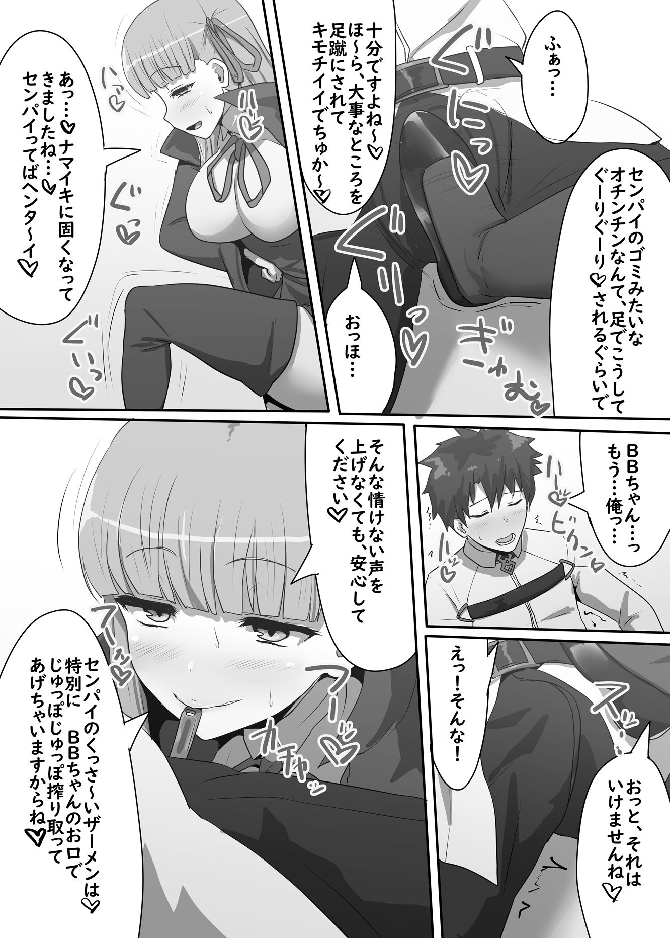 黒き翼のよろず本03＋C94セット他2冊 サンプル2ページ目