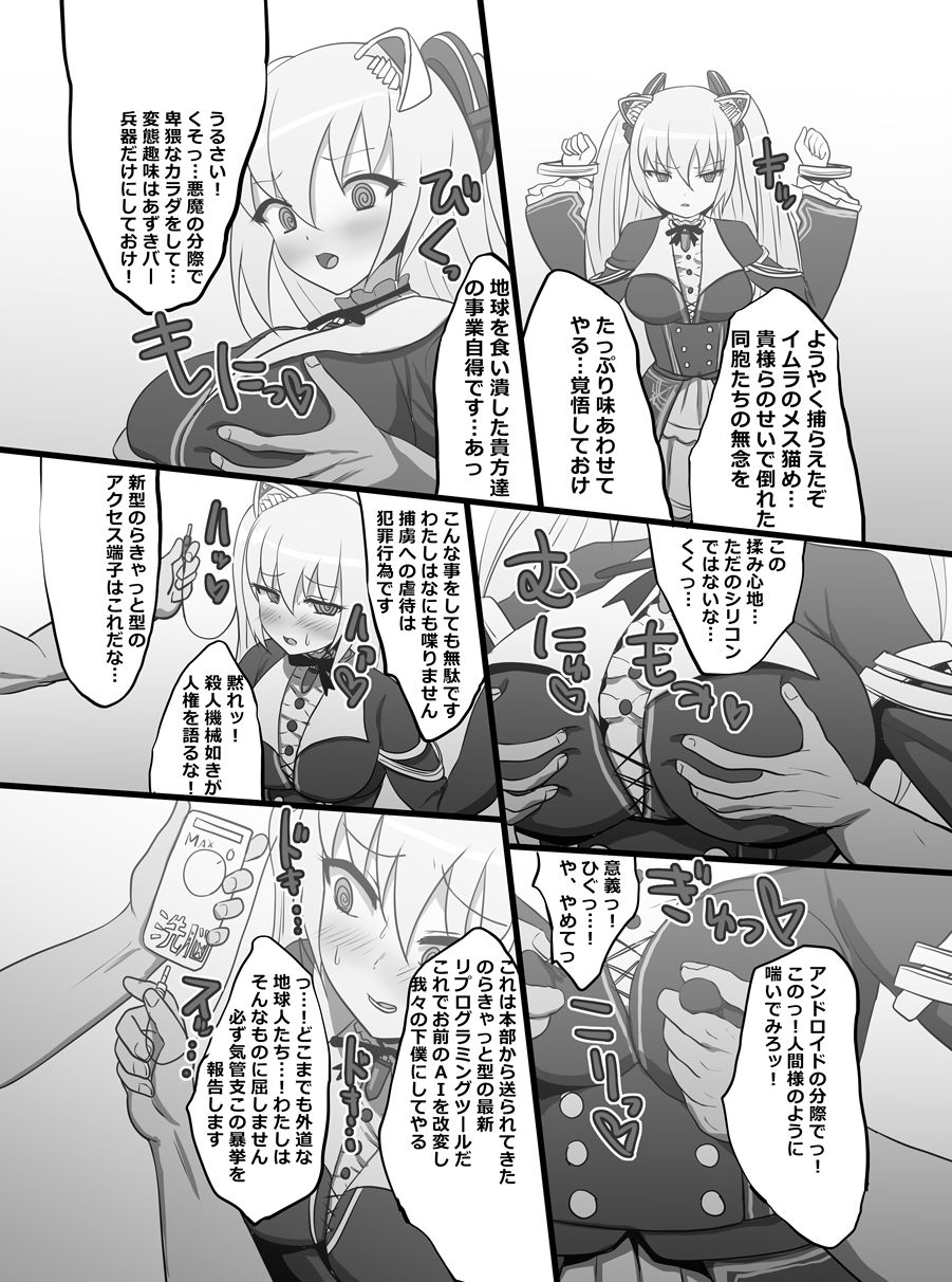 黒き翼のよろず本03＋C94セット他2冊 サンプル9ページ目