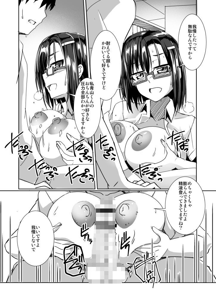 軽率メガネと夏服エッチ サンプル2ページ目