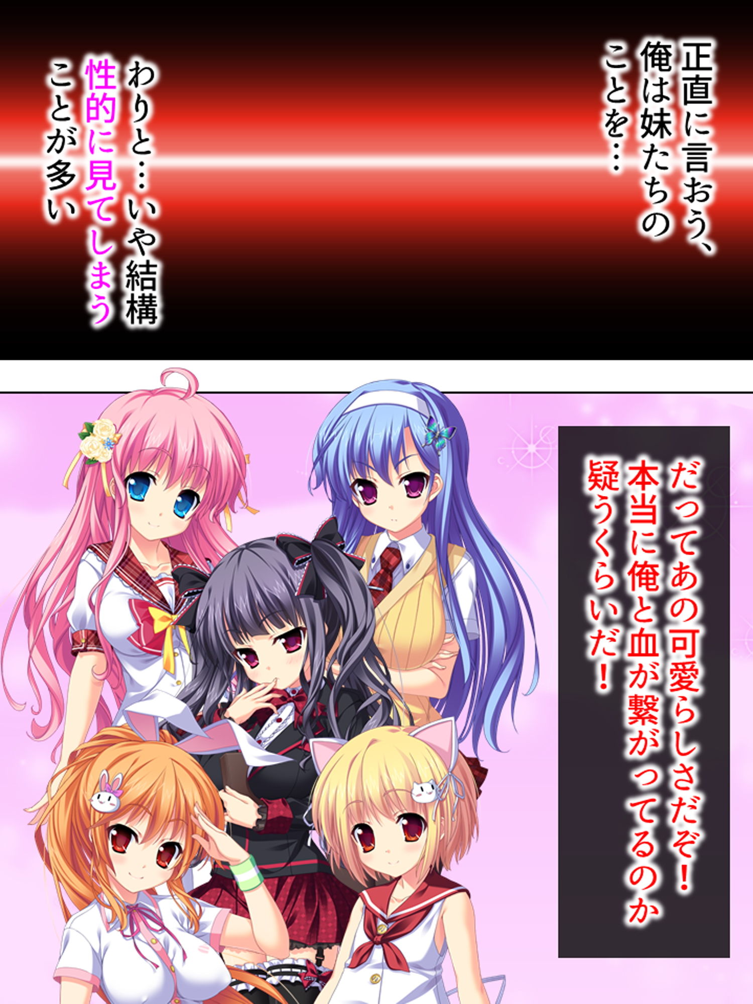 極上夏休み！親の居ぬ間に妹が世話と称してHなご奉仕 1巻 サンプル1ページ目