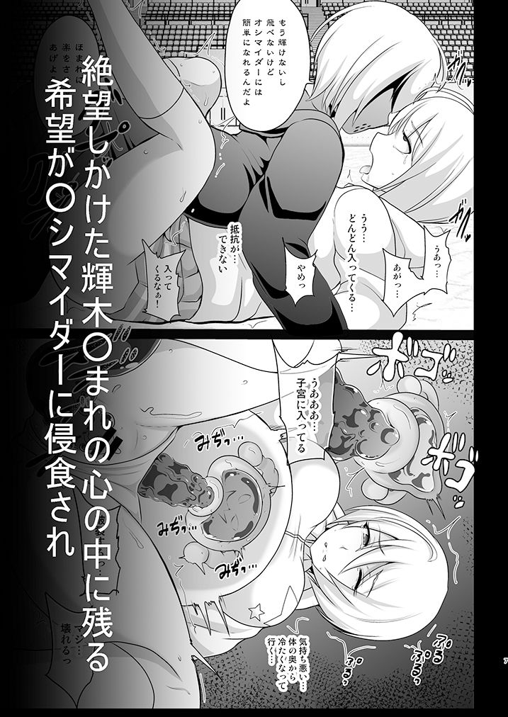 明日なんて、もうこないんだから。 サンプル2ページ目
