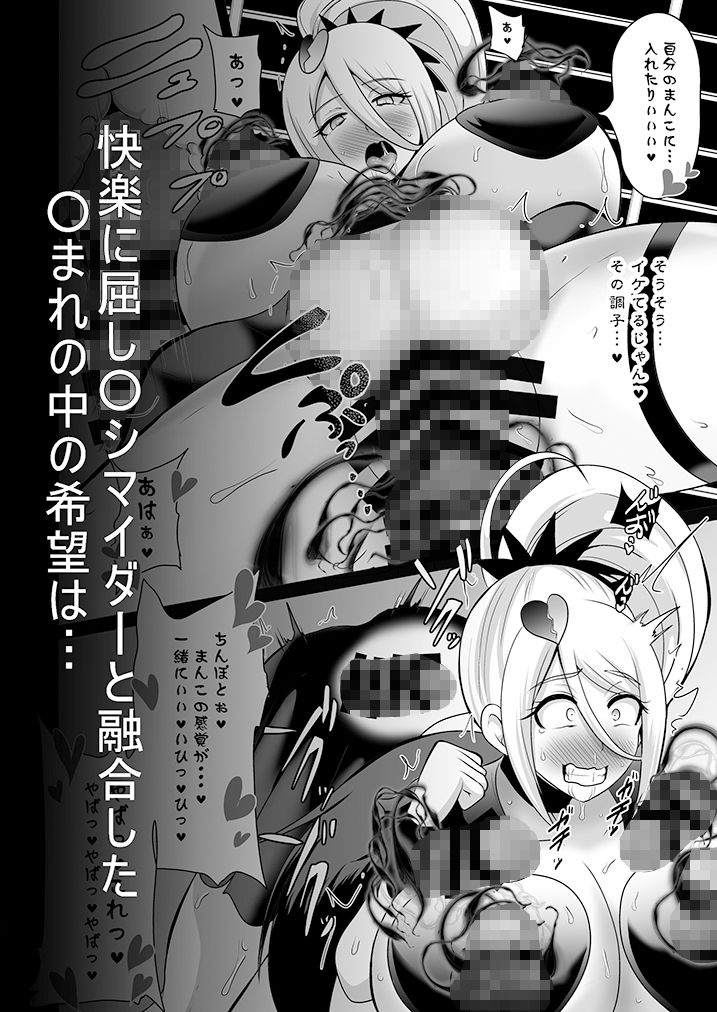 明日なんて、もうこないんだから。 サンプル5ページ目