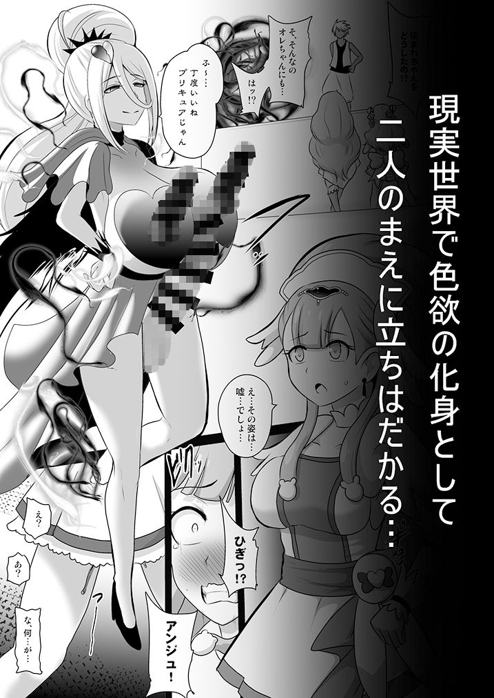 明日なんて、もうこないんだから。 サンプル7ページ目