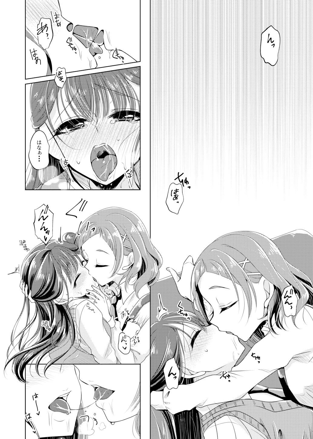 ノーガールノークライ サンプル4ページ目
