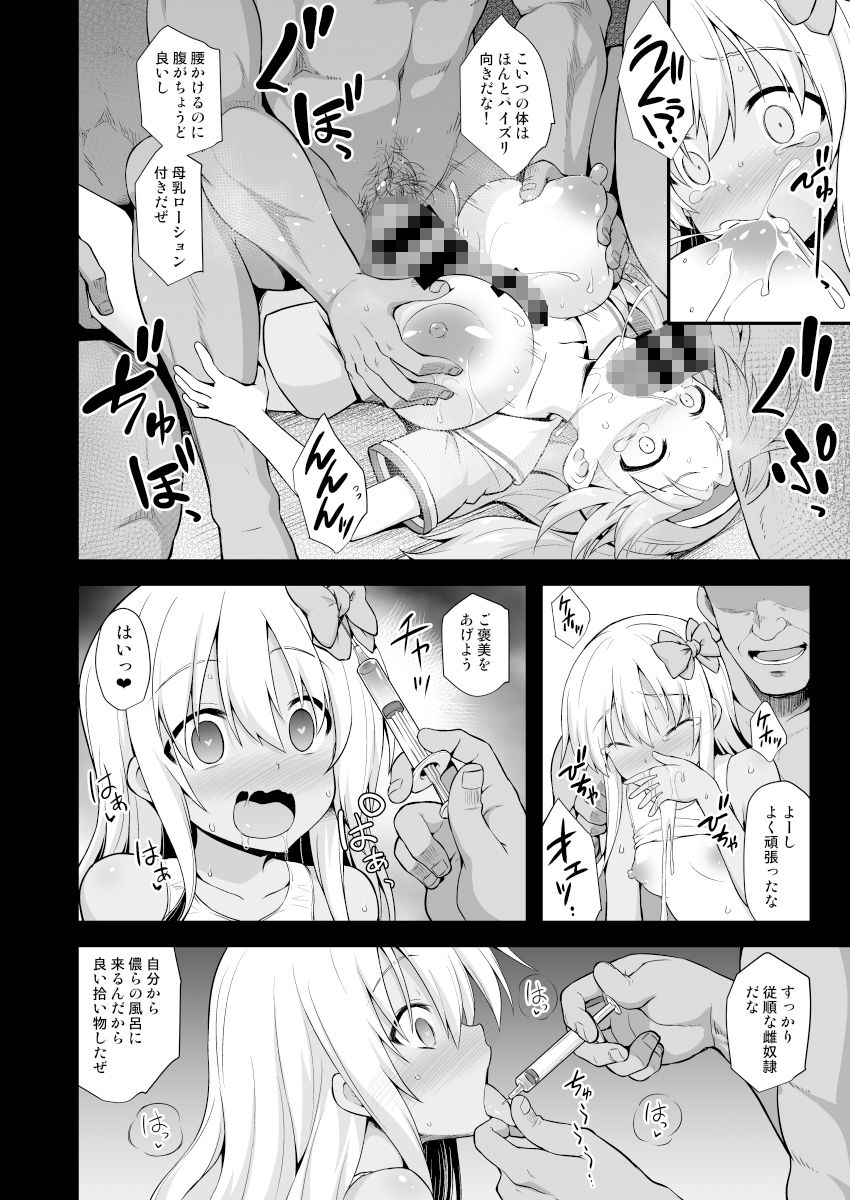 艦○着妊 呂号夜這出産 サンプル3ページ目