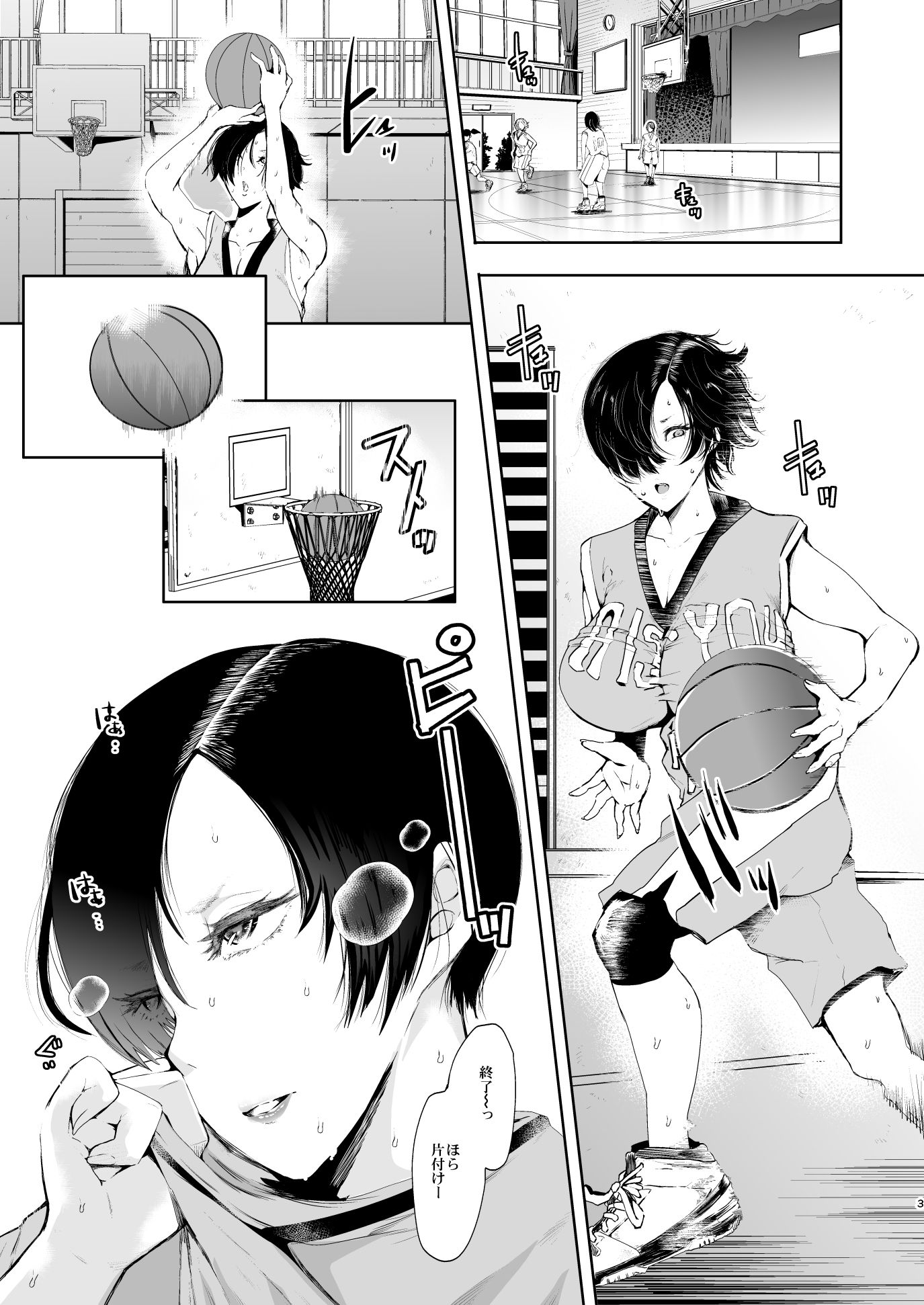 快楽依存症 弐 〜小笠 優希篇〜 サンプル1ページ目