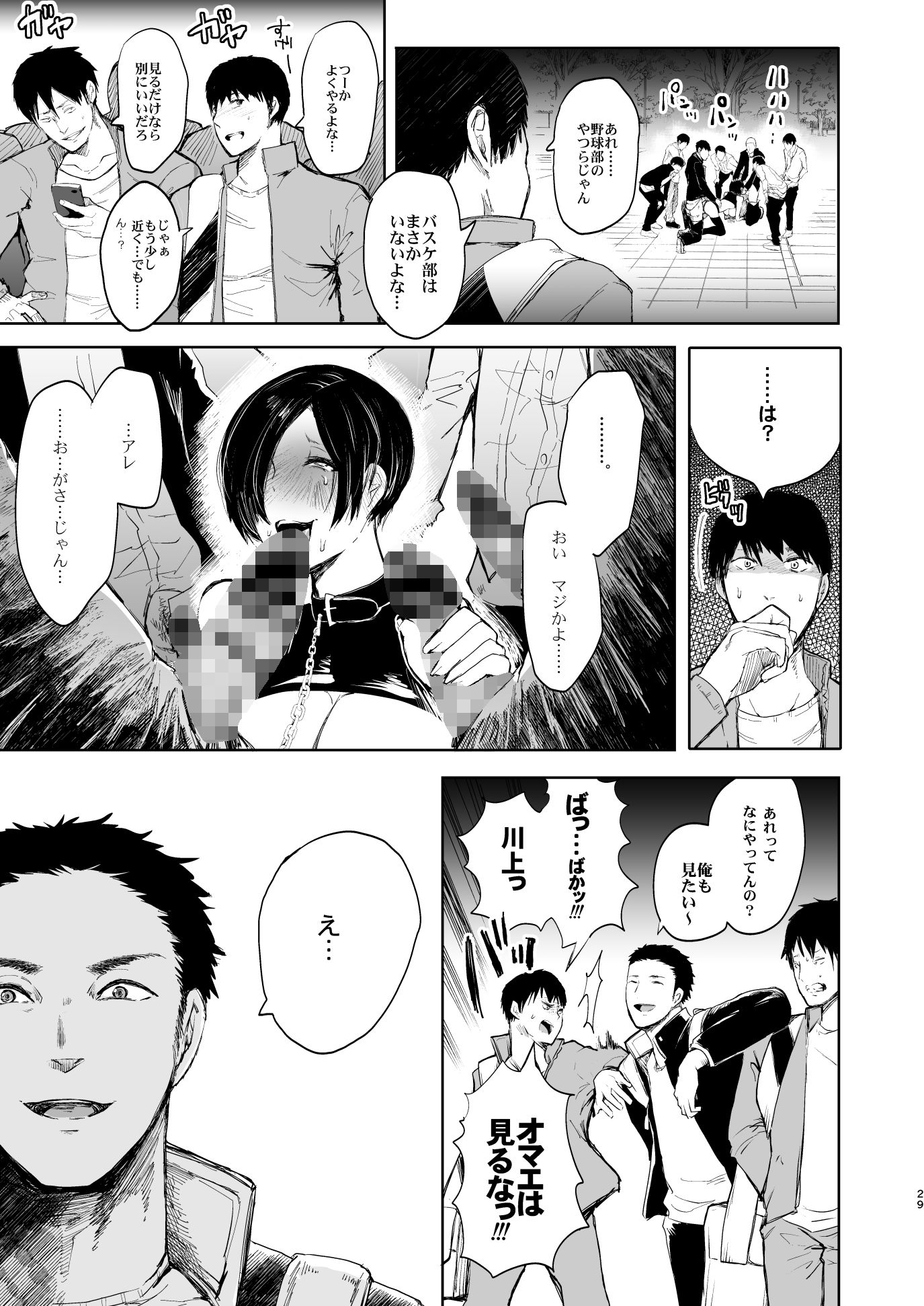 快楽依存症 弐 〜小笠 優希篇〜 サンプル9ページ目