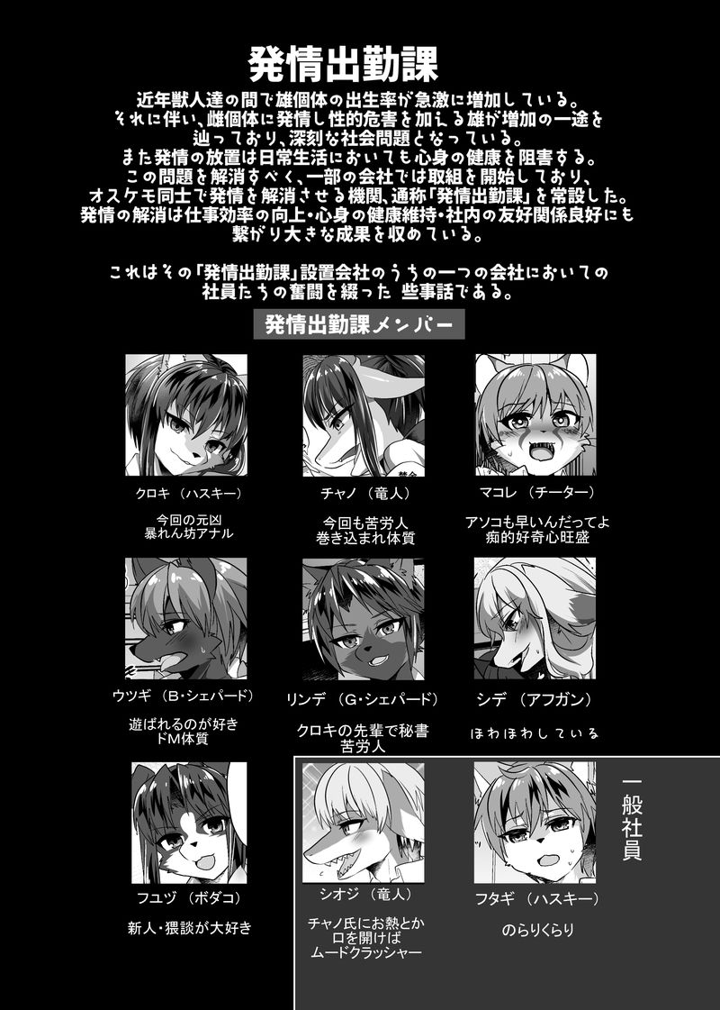 発情出勤課7 サンプル1ページ目