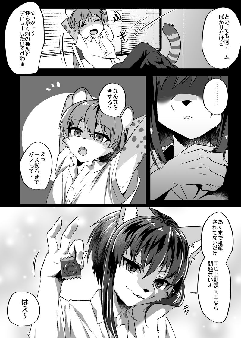 発情出勤課7 サンプル3ページ目