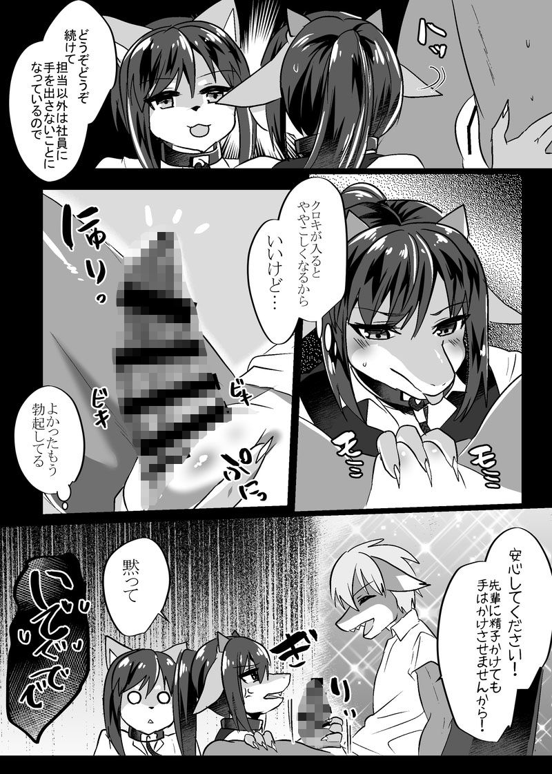 発情出勤課7 サンプル9ページ目