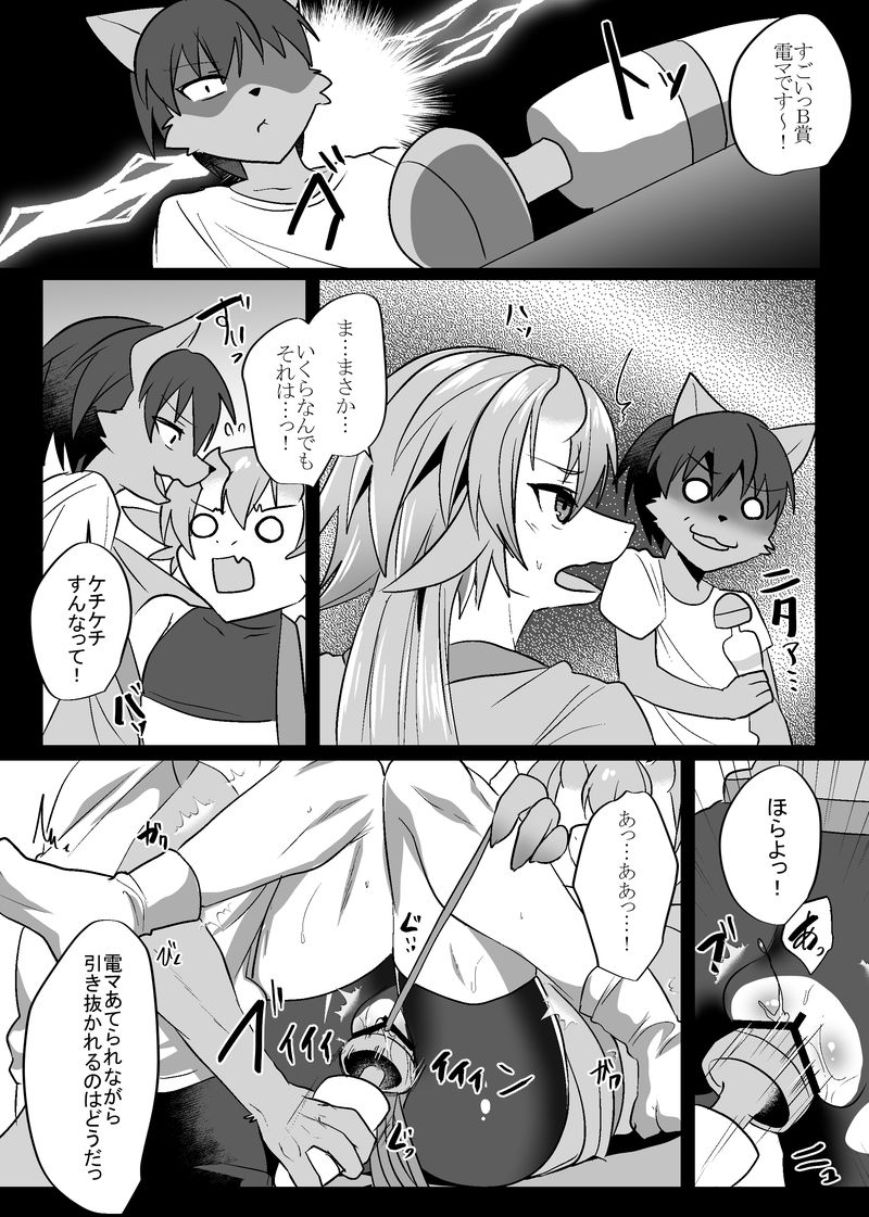 竜お兄さんアンソロジー サンプル4ページ目