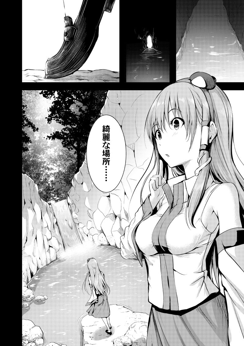 透触姦 サンプル1ページ目