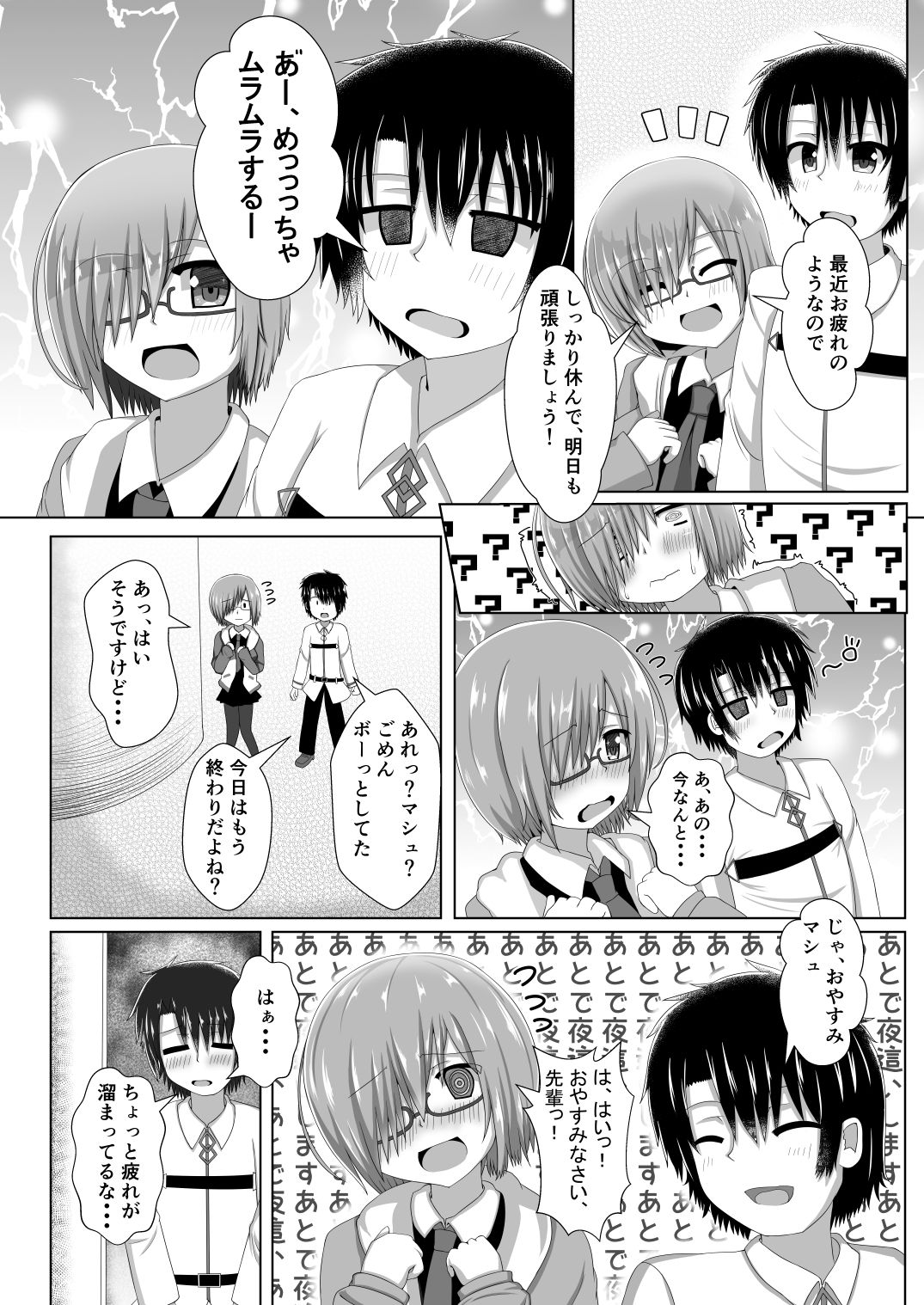 謎のソープランドせっX サンプル2ページ目