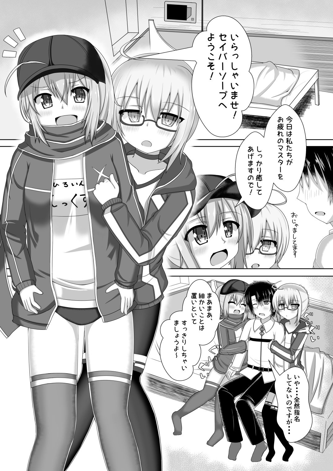 謎のソープランドせっX サンプル3ページ目