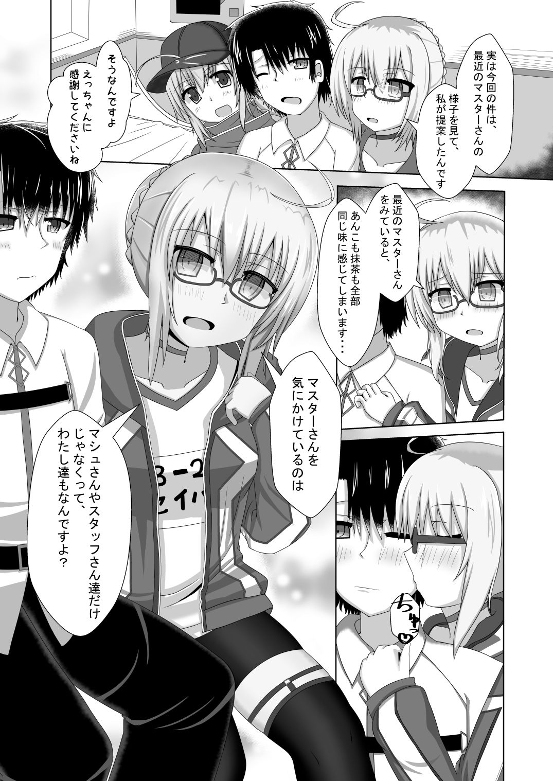 謎のソープランドせっX サンプル4ページ目