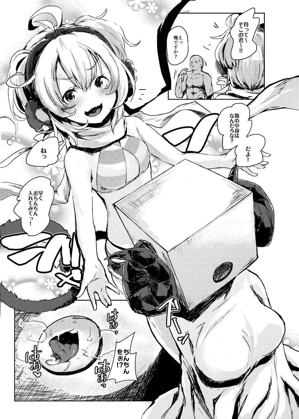 COMBITCH煩悩退散ぱこぱこ大作戦！！ サンプル1ページ目