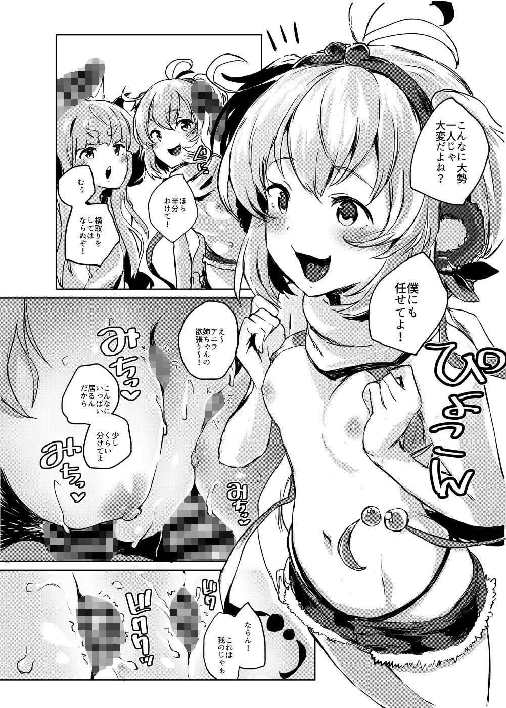 COMBITCH煩悩退散ぱこぱこ大作戦！！ サンプル3ページ目