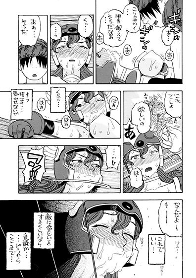 戦士のメザメ サンプル1ページ目