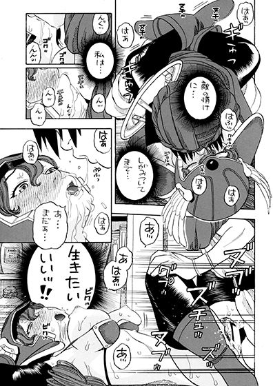 戦士のメザメ サンプル3ページ目