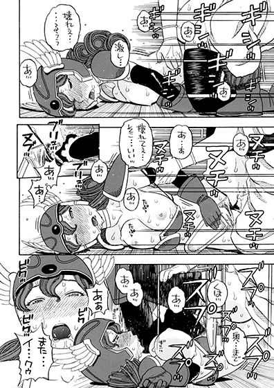 戦士のメザメ サンプル5ページ目