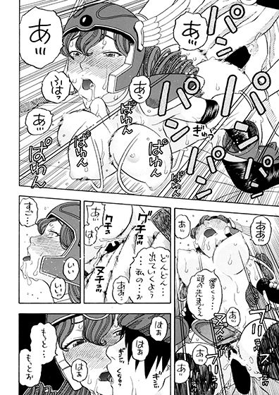 戦士のメザメ サンプル6ページ目