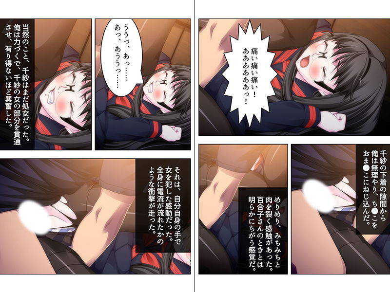 女を強●してみたい…！学年一の秀才がレ●プ部に入部 下巻 サンプル3ページ目