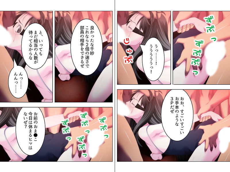 女を強●してみたい…！学年一の秀才がレ●プ部に入部 下巻 サンプル4ページ目