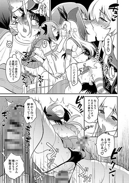 男の娘作家が原稿合宿を開催したら！ サンプル4ページ目