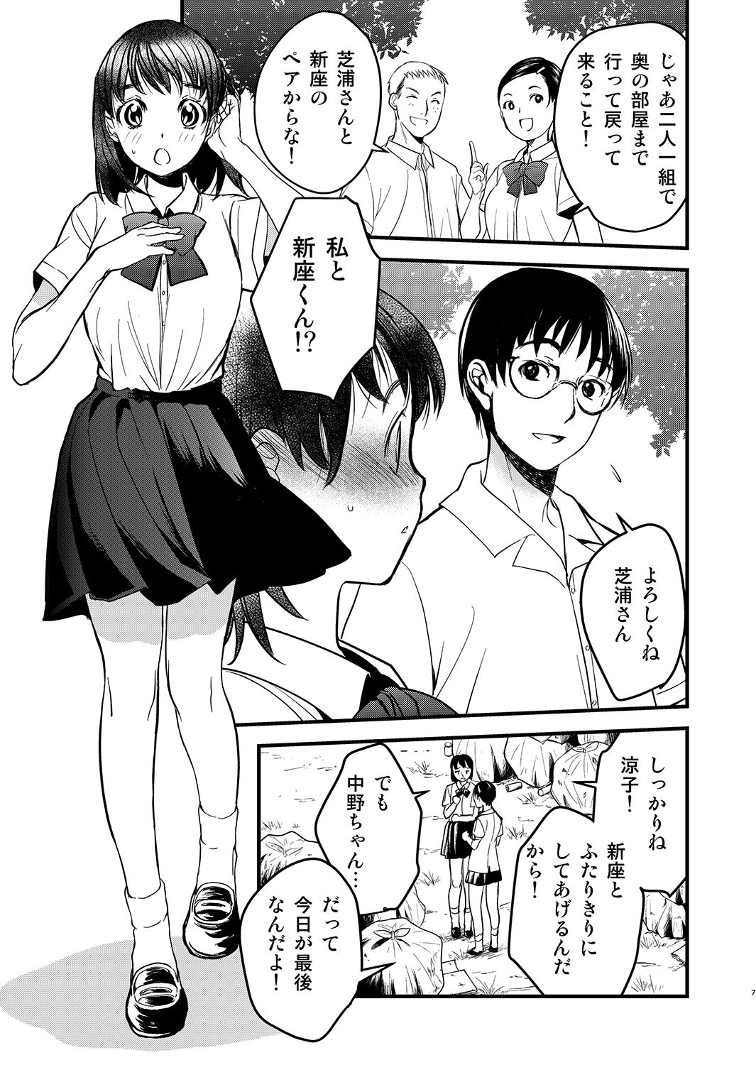 暗い家IV サンプル1ページ目