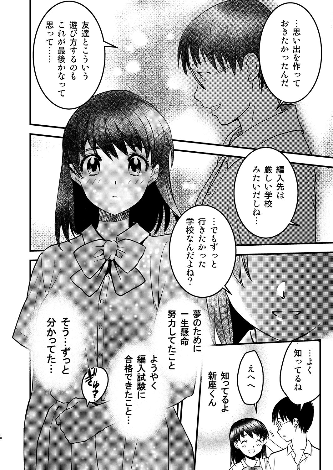 暗い家IV サンプル2ページ目