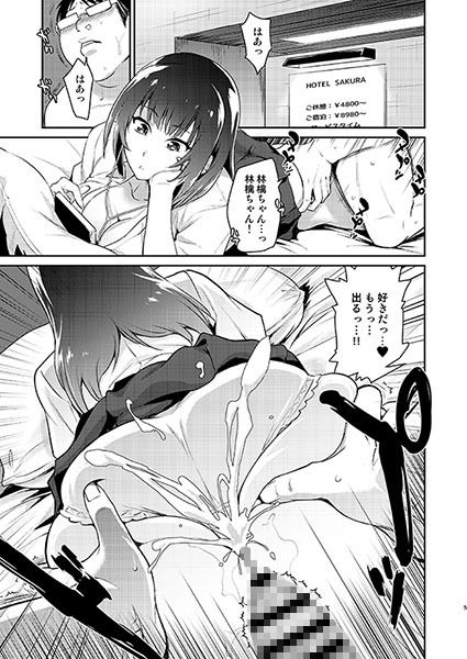 リアルセックストレード サンプル1ページ目