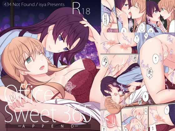 Office Sweet 365 -APPEND- OS1-1