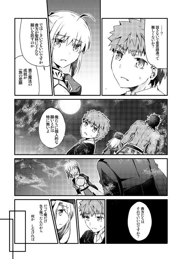冬の城で2人 サンプル3ページ目