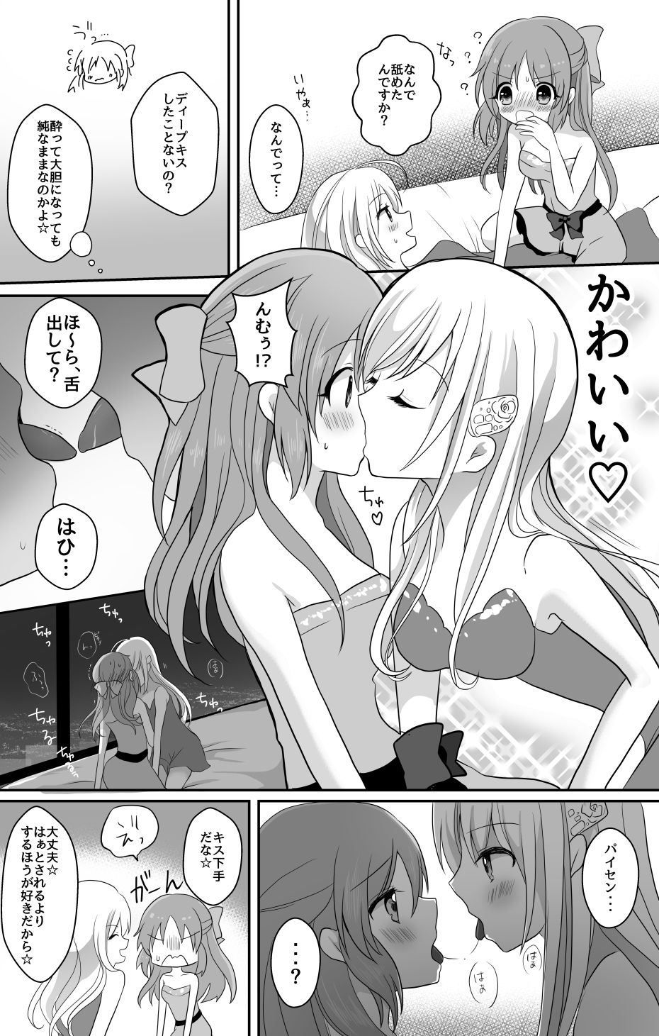 ウサミンはあと サンプル2ページ目