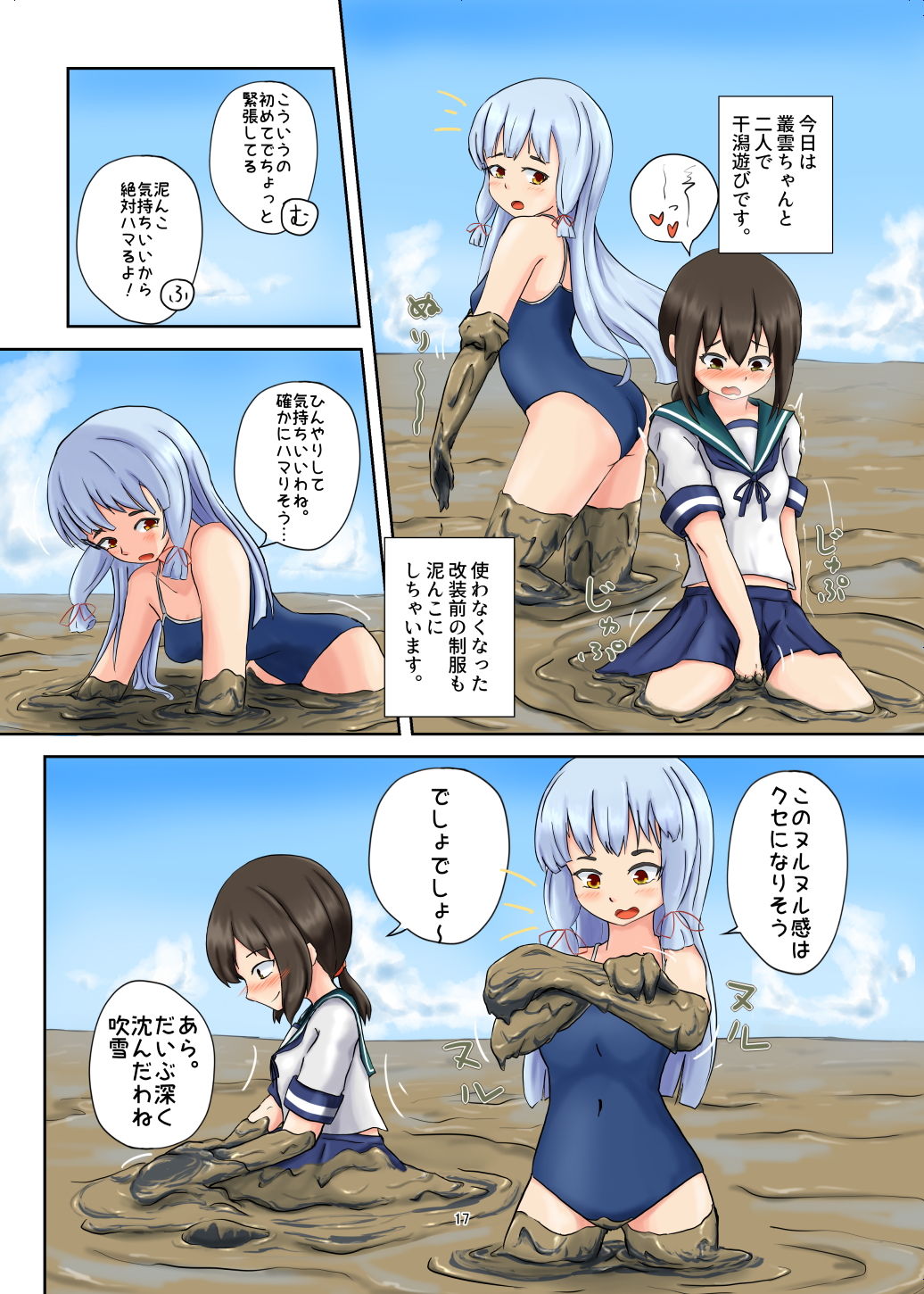 WAM！WAM！！ サンプル4ページ目