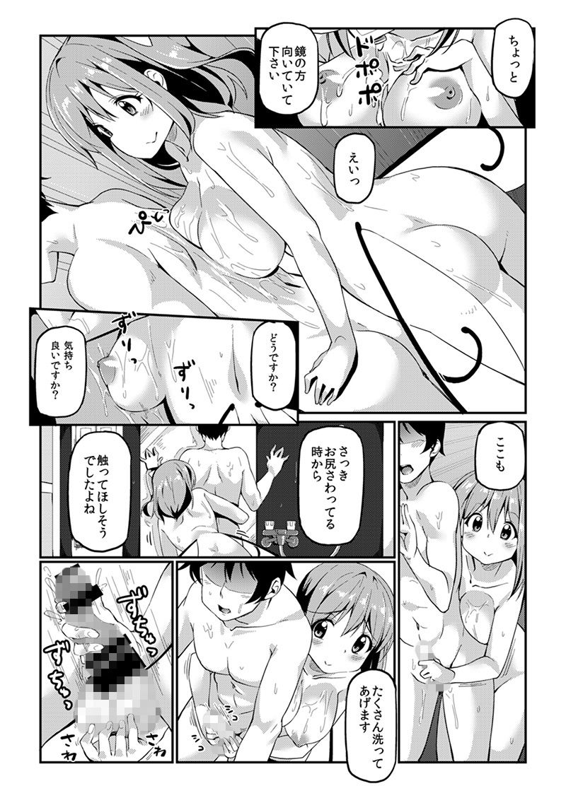 大ちゃんにお世話してもらう本 サンプル3ページ目