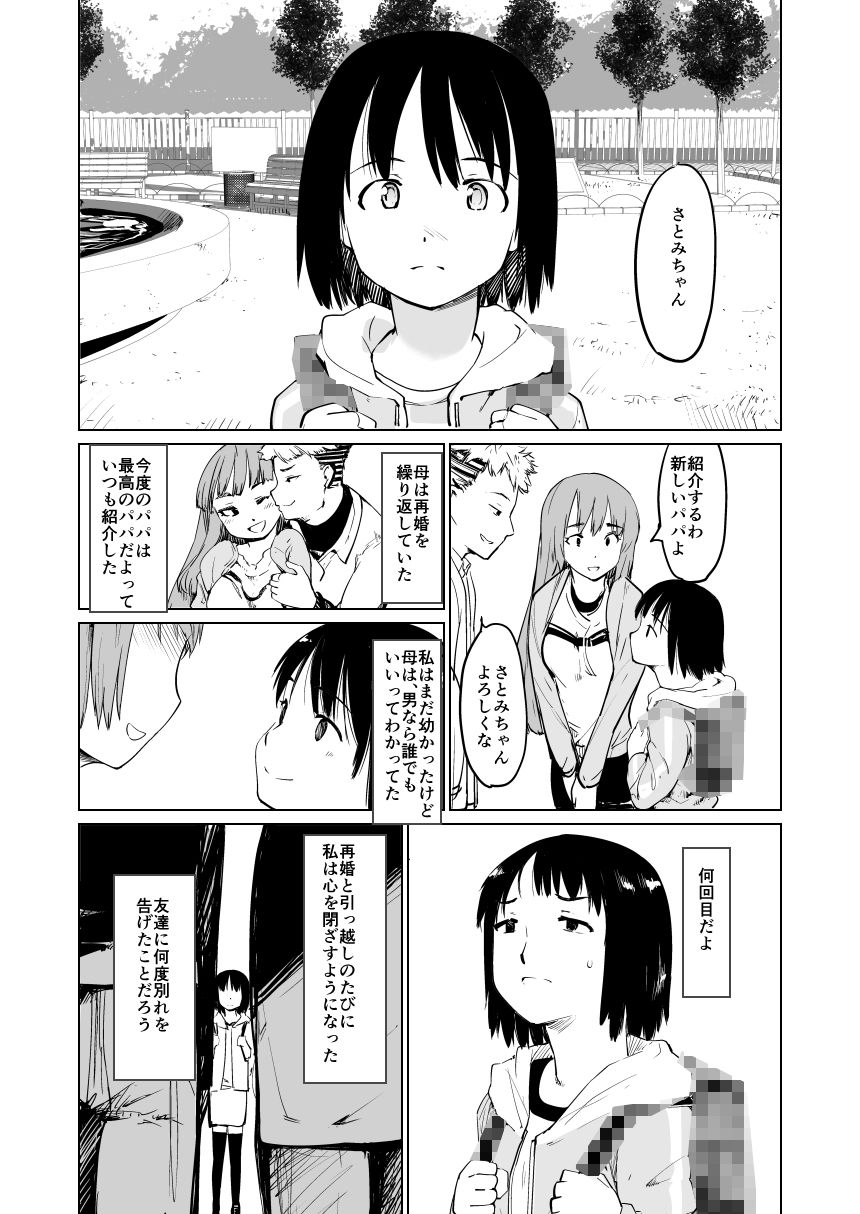 憧れの女学祭編＃4-6 サンプル2ページ目