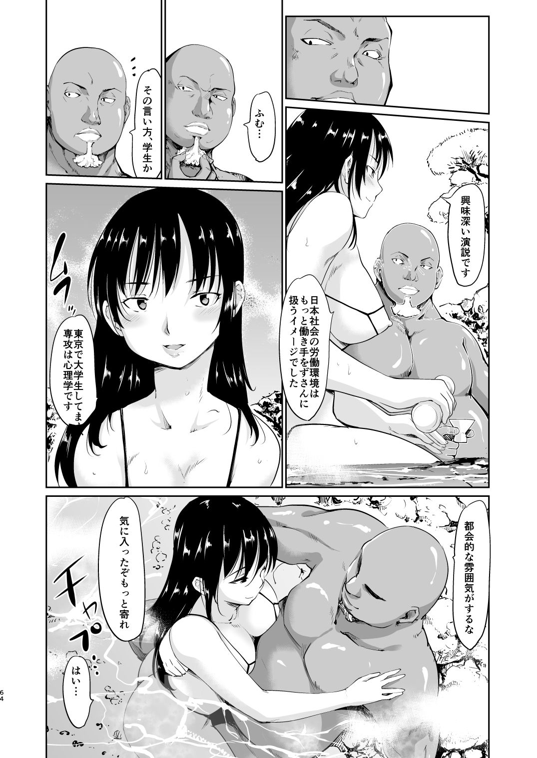 憧れの女学祭編＃4-6 サンプル7ページ目
