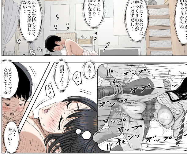 チャラ男に寝取られ ルート2 Vol.4 サンプル3ページ目