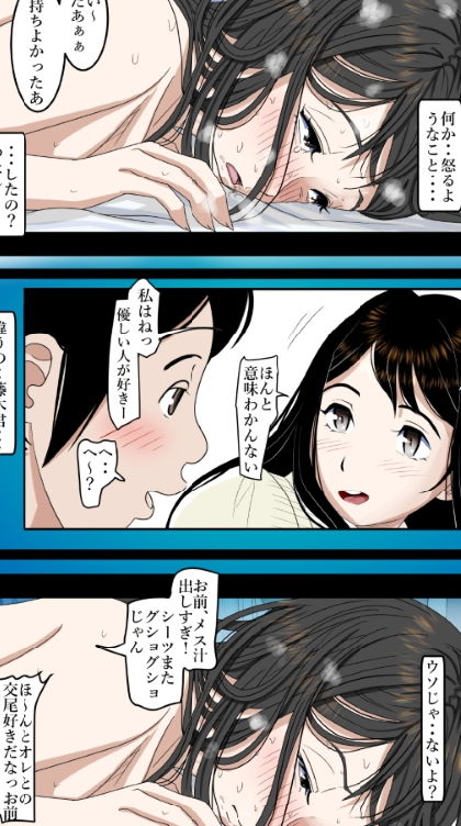 チャラ男に寝取られ ルート2 Vol.4 サンプル6ページ目