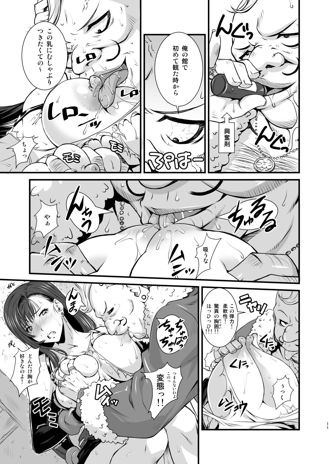 みそかの6DL サンプル2ページ目
